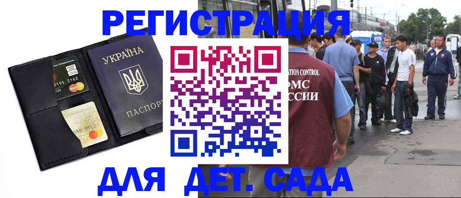 прописка регистрация в Дубовке