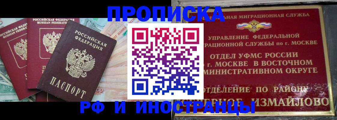 временная регистрация в Дубовке