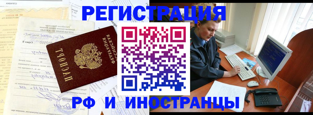 прописка 2025 в Дубовке