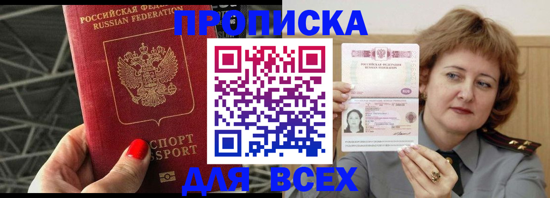 временная регистрация собственник в Дубовке